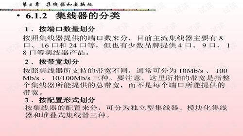 计算机网络系统集成 构建高效、可靠的数字化基石