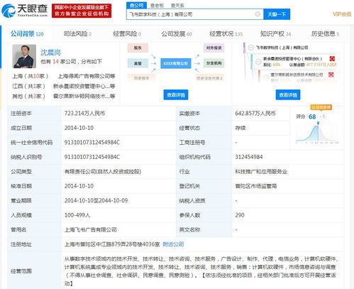 二六三拟受让飞书数字2.5%股份，深化计算机系统集成领域布局