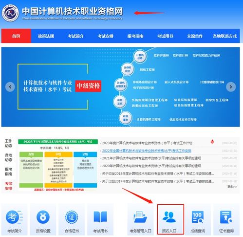 2023年上半年系统集成项目管理工程师报考全流程指南