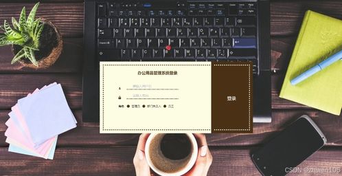 基于Node.js与Vue.js的办公用品管理系统设计与实现